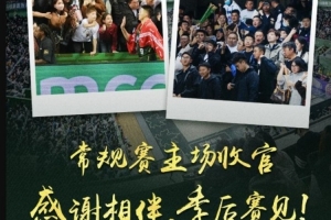 开云体育下载-常规赛主场收官战！探长：同曦今晚将举行庆典 庆祝首次进季后赛